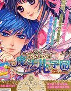 魔法花学园3
